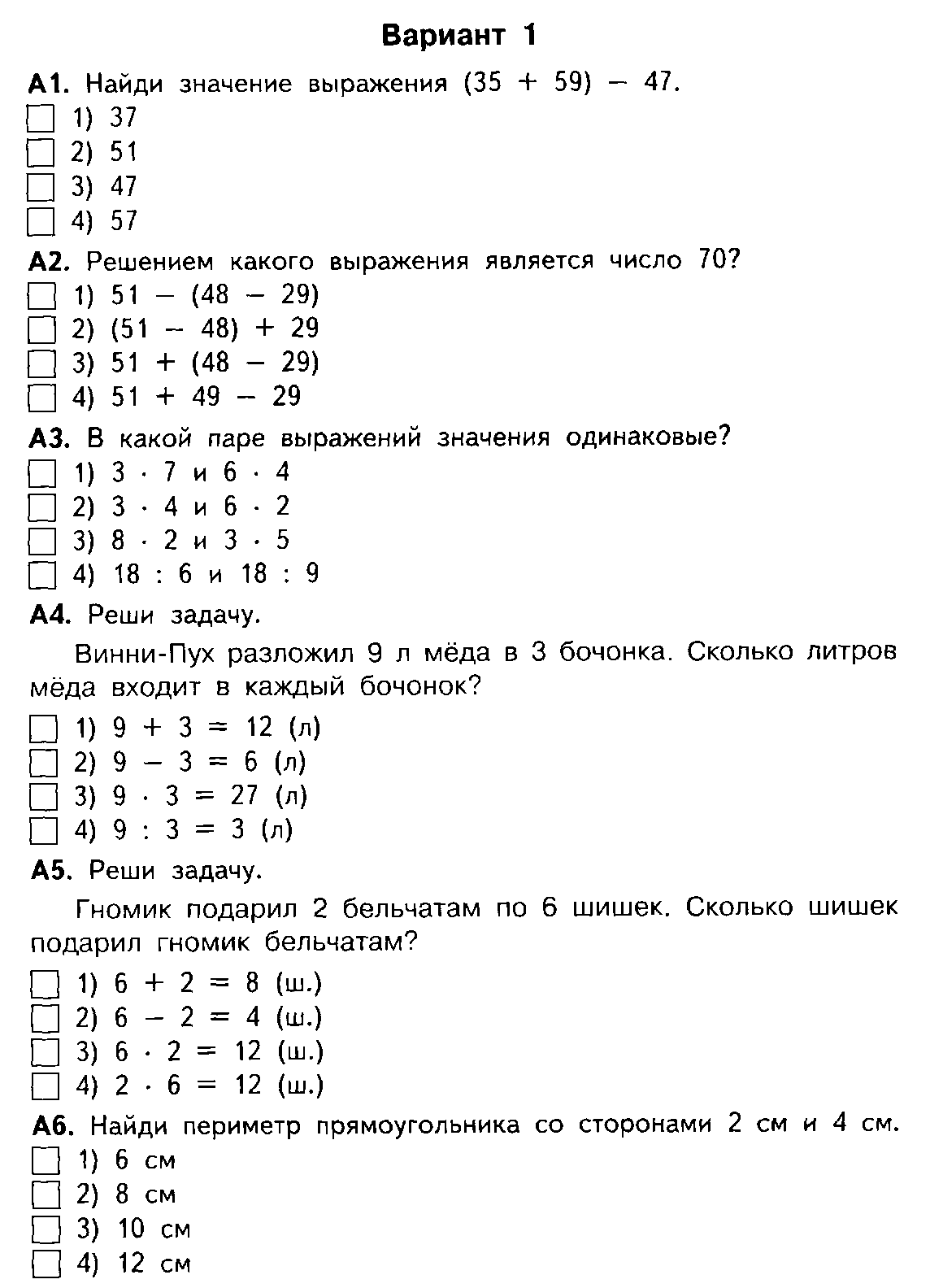 Тематический план по математике 2 класс школа россии