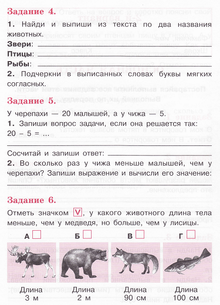 Комплексная работа 3 класс презентация