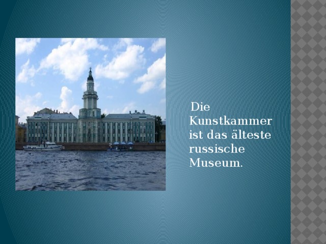 Die Kunstkammer ist das älteste russische Museum.