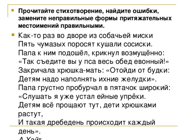 Задача в густом лесу. Вышли мыши как то раз поглядеть. Как то раз во. Как то раз во. Анекдоты.