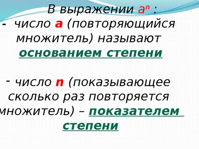 Произведение множитель второй множитель. Свободный множитель что это. Первый множитель второй множитель. Свободный множитель что это. Свободный множитель что это.