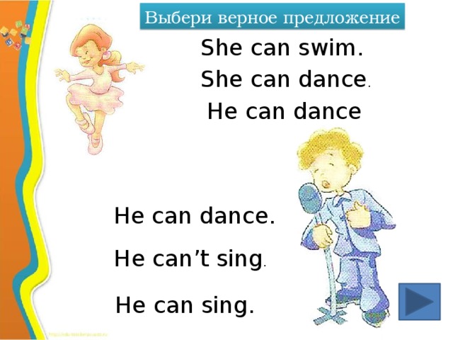 Can sing перевод на русский с английского. Презентация с глаголом can. He can Sing. She can. Предложения с глаголом Swim.