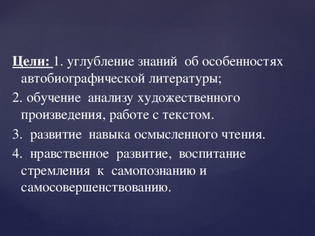 краткое содержание трилогии л. н. н. главы основной части курсовой работы. анализ главы отрочество.