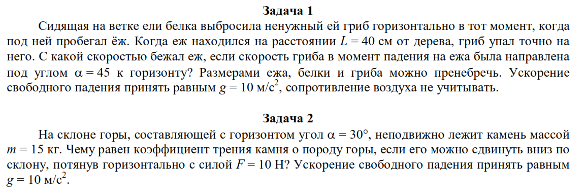 Литература региональный этап задания. Олимпиадные задачи по физике. Олимпиалд АПО физике 9 класс.