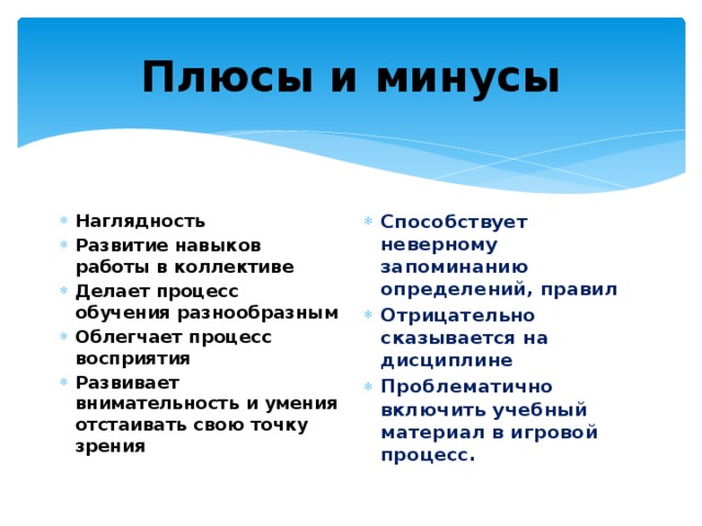 Как учить зачем учить. Как учить плюсы. Плюсы и минусы воспитания. Как учить зачем учить. Как учить плюсы.