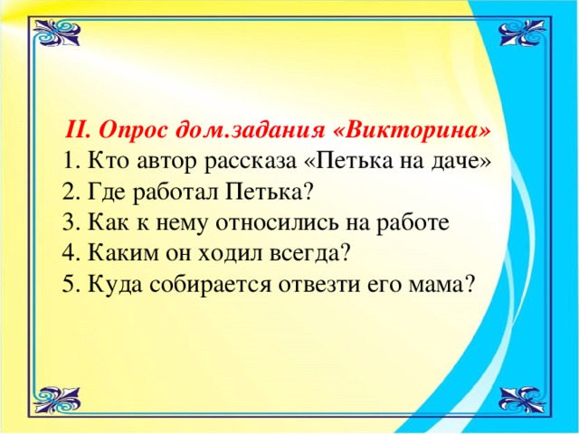 Презентация Д Мамин-Сибиряк рассказ Волки политературе