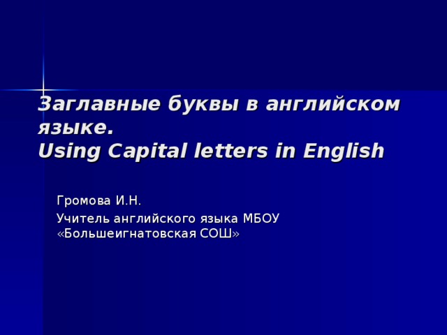 using-capital-letters-in-english