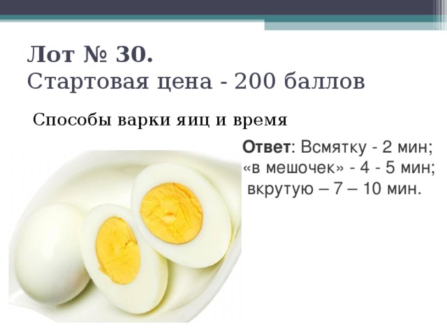 Килокалории куриного яйца. Калорийность яйца всмятку 1шт. Яйцо всмятку калорийность 2 шт. Калорийность яйца вареного 1 шт. Калории в яйце вареном вкрутую.