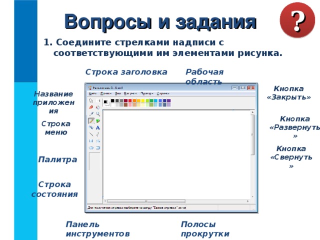 ! Может пригодиться Создание рисунка или картины на компьютере — относительно новое направление в изобразительном искусстве. Чтобы хорошо рисовать на компьютере необходимо знать и уметь применять накопленные поколениями художников знания. Для создания цифровых работ любого уровня необходимо иметь персональный компьютер достаточной мощности, графический планшет  и несколько программ для компьютерной живописи.