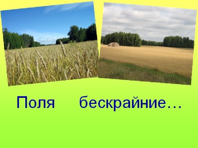 Презентация мое село