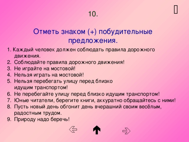 сформулируйте несколько общих правил. правила поведения нужно соблюдать чтобы. попила поведения в обществе. сотрудник обязан. основные правила личной гигиены.