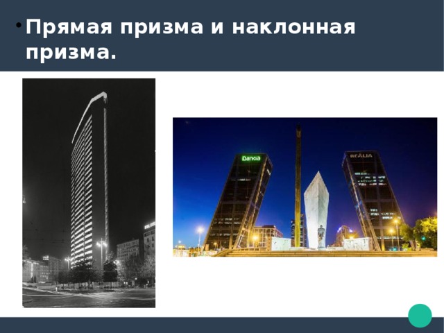 Призма в окружающем мире. Примеры призмы в реальной жизни. Prizm криптовалюта логотип. Через призму восприятия. Призма примеры из жизни.