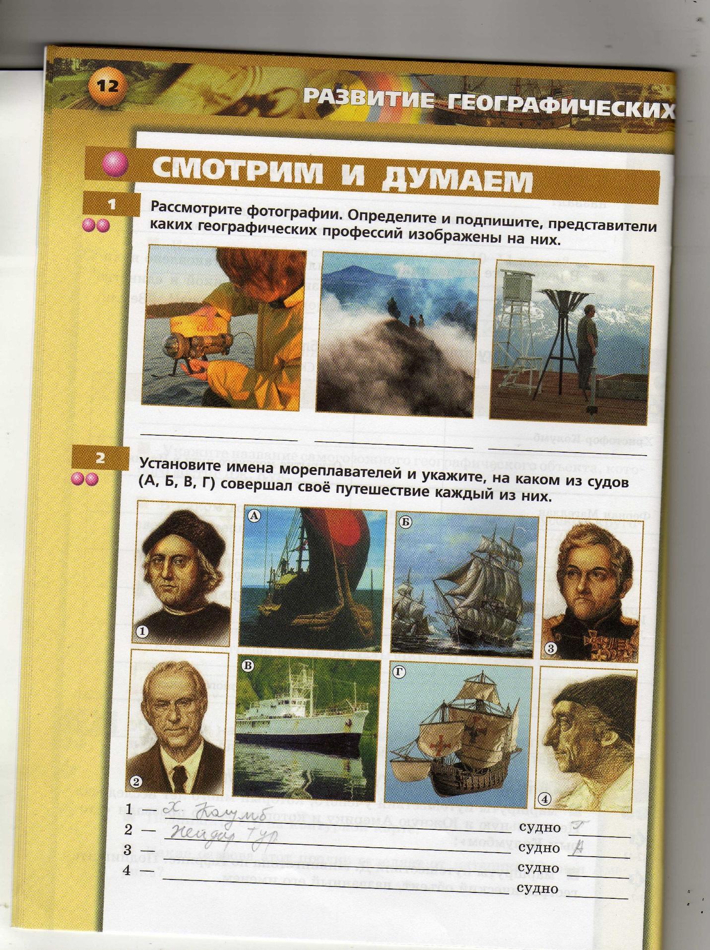Контрольно-измерительные материалы по географии 5 класс.