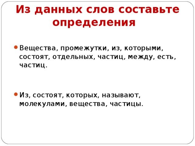 Все эти составляющие определяют. Составьте определите.