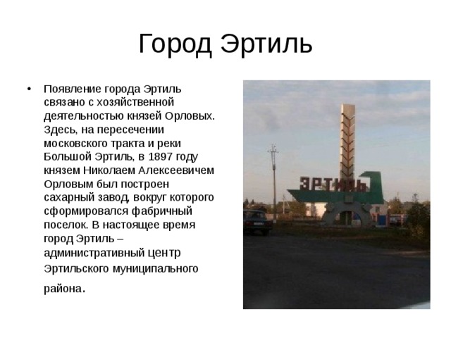 Презентация "Мой край"