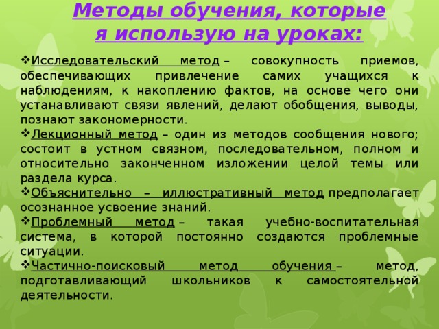 Метод объяснения