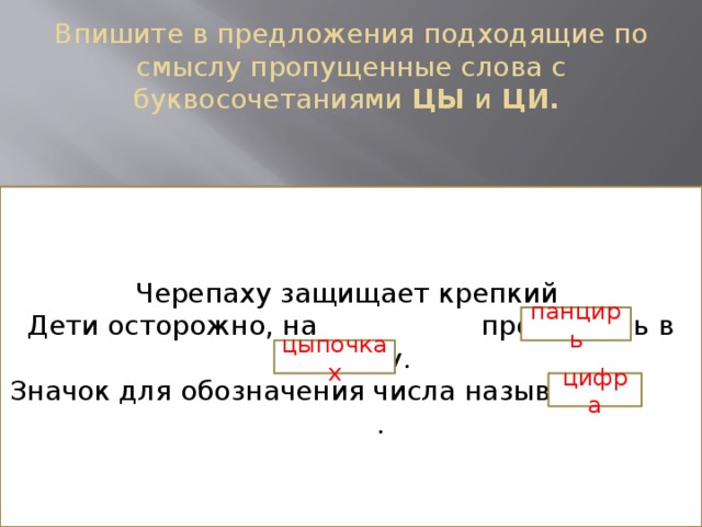 Не подойти предложение. Демотиваторы 2021. Вставить в предложения подходящие по смыслу слова. Не подойти предложение. Вставка в предложении.