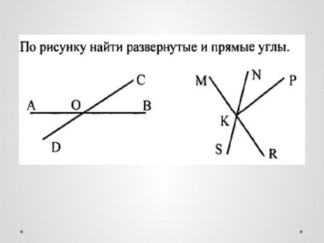 Углы пятый класс. Тема углы 5 класс. Задачи на измерение углов 5 класс. Контрольная на тему углы. Углы 5 класс задания.