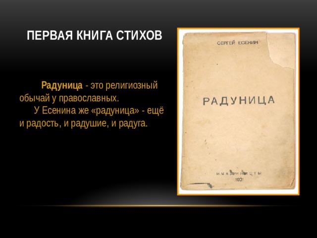 Биография С.А.Есенин