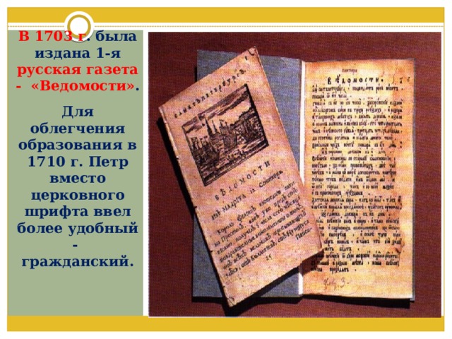 Первая книга о шерлоке холмсе. Первая газета ведомости при петре 1. Приказ №1 петроградского совета рабочих и солдатских депутатов. Номер 1 был издан. Газета ведомости при петре 1.