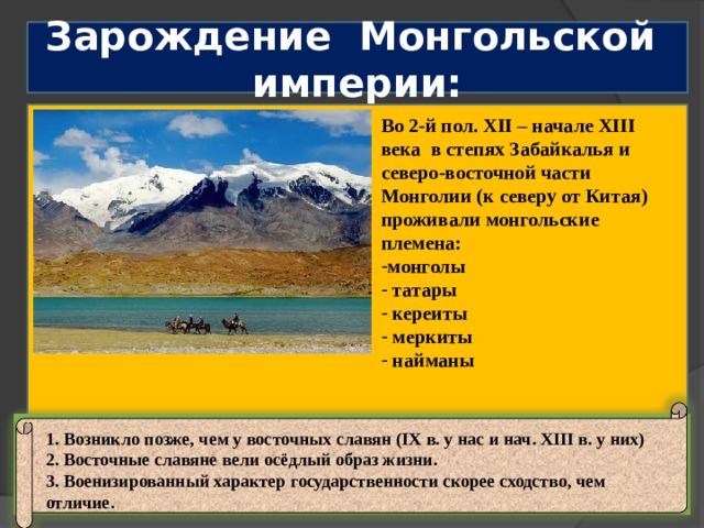 Монголия в какой части света
