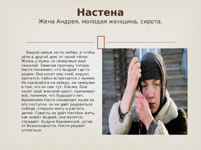 Распутин живи и помни анализ произведения. Живи и помни анализ.