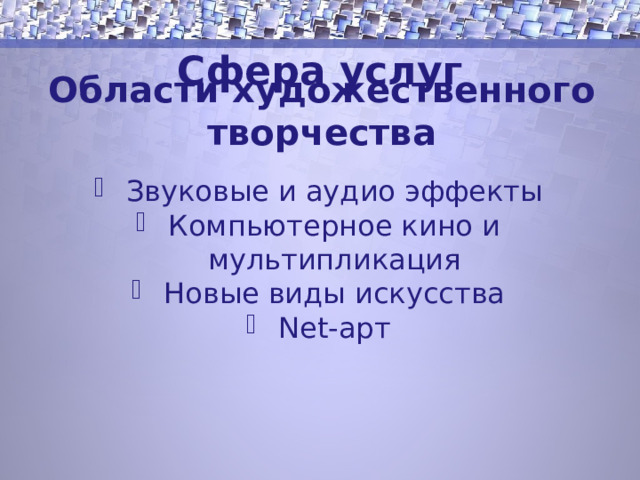 Компьютер 21 века перспективы проект по информатике