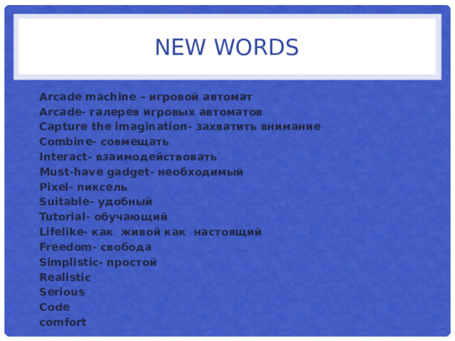 New words