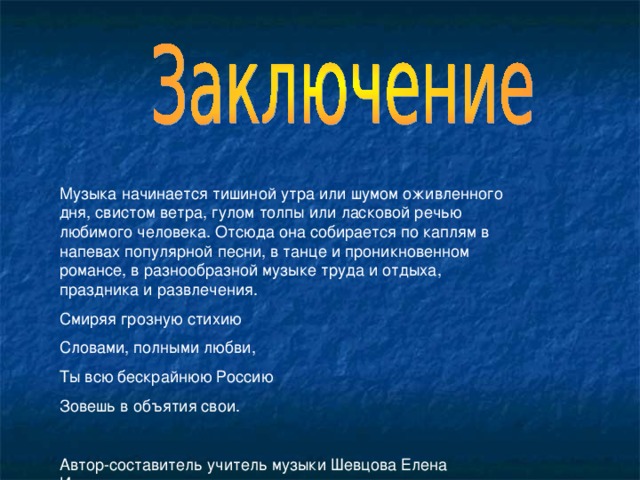 с чего начинается родина песня. родина начинается с картинки в букваре. с чего начинается родина ноты для аккордеона. ноты песни с чего начинается родина для фортепиано. осень наступила продолжение.