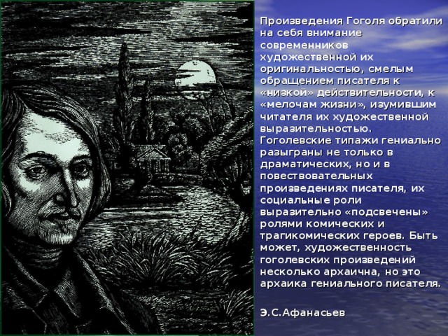 Произведение гоголя 7. Произведения Гоголя самые известные. Список всех произведений Гоголя.