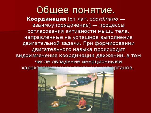 Нарушение координации при шейном остеохондрозе. Остеохондроз: упражнения при шейном остеохондрозе 🔥 Шейный остеохондроз: как распознать и вылечить? - Центр остеопатии Нарушение мозгового кровообращения при остеохондрозе: лечение, симптомы